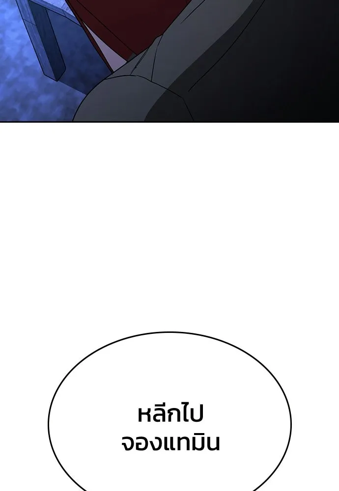 รักแล้วห้ามเลิก ตอนที่ 50 รูปที่ 122