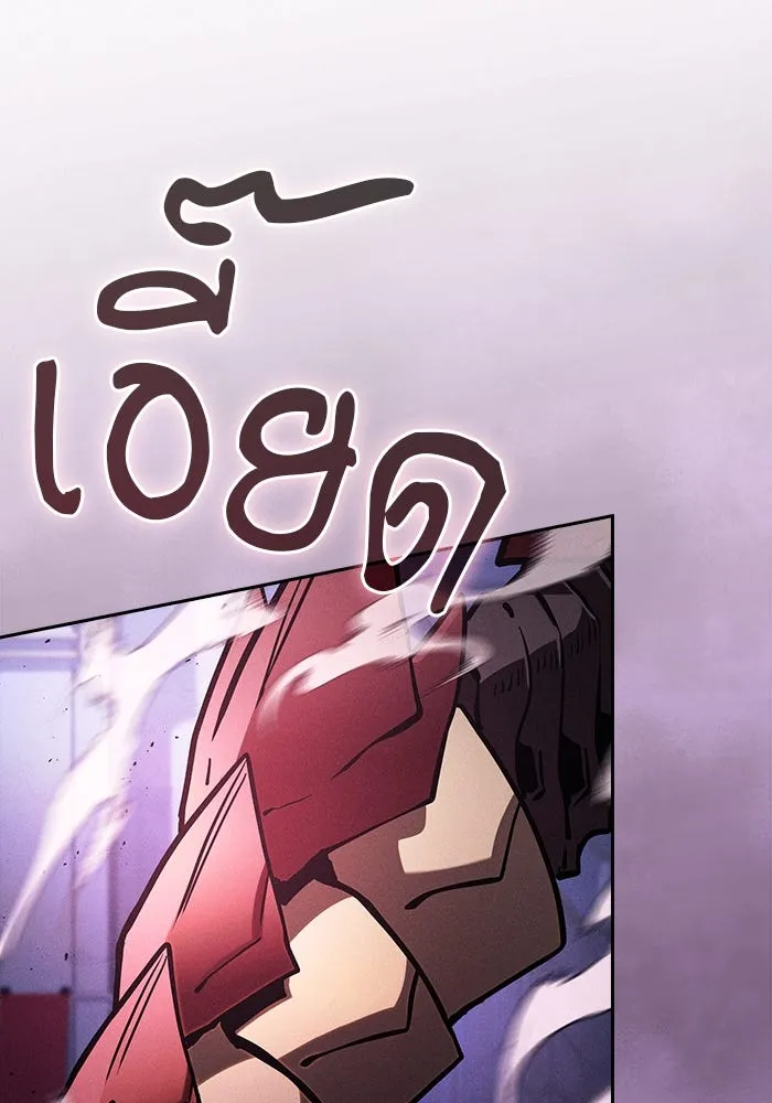 นักดาบอัจฉริยะจากอะคาเดมี ตอนที่ 111 รูปที่ 140