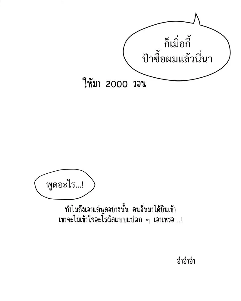 บุปผารุ่มราคะ ตอนที่ 28 รูปที่ 101