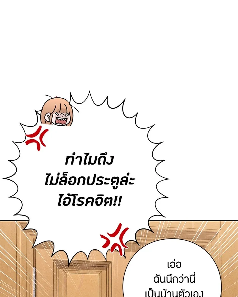 เป็นวัยรุ่นมันเหนื่อย ตอนที่ 38 รูปที่ 73