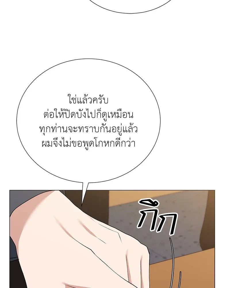 คนสวนโลกฮันเตอร์ ตอนที่ 57 รูปที่ 100