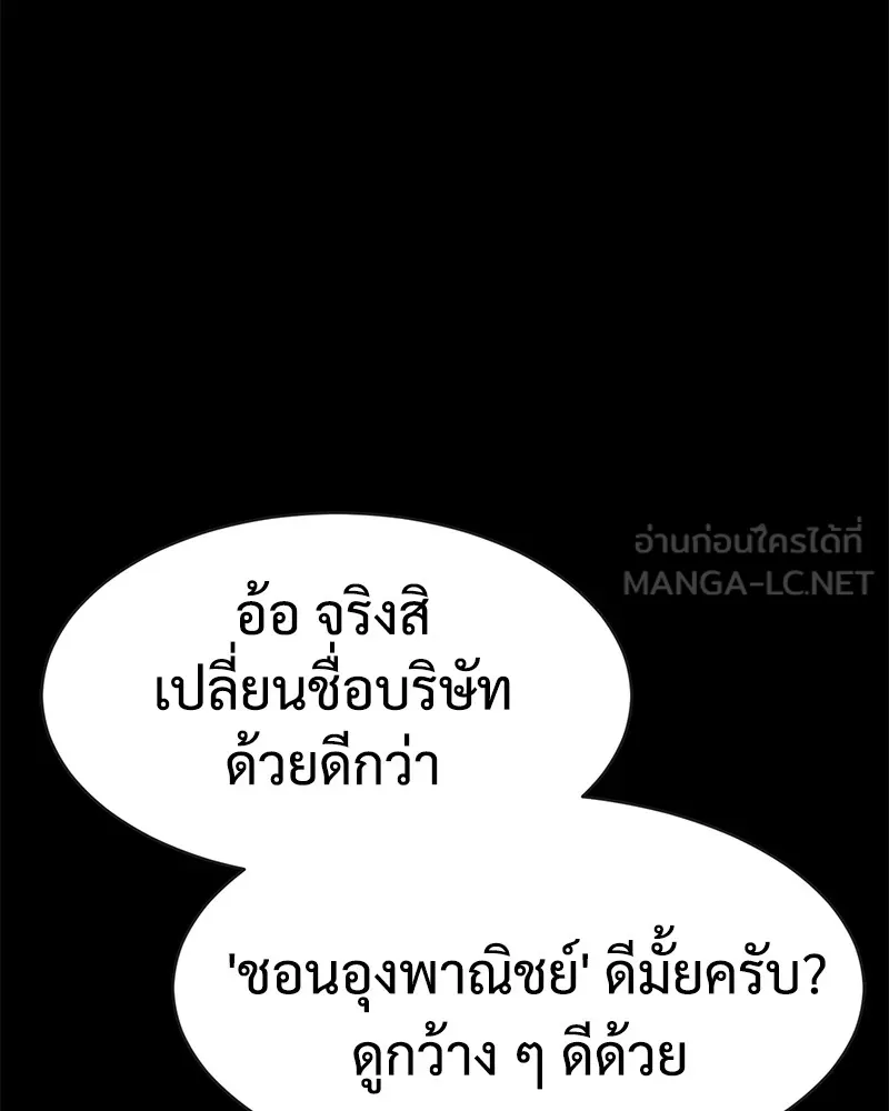 แบคXX ตอนที่ 33 รูปที่ 42