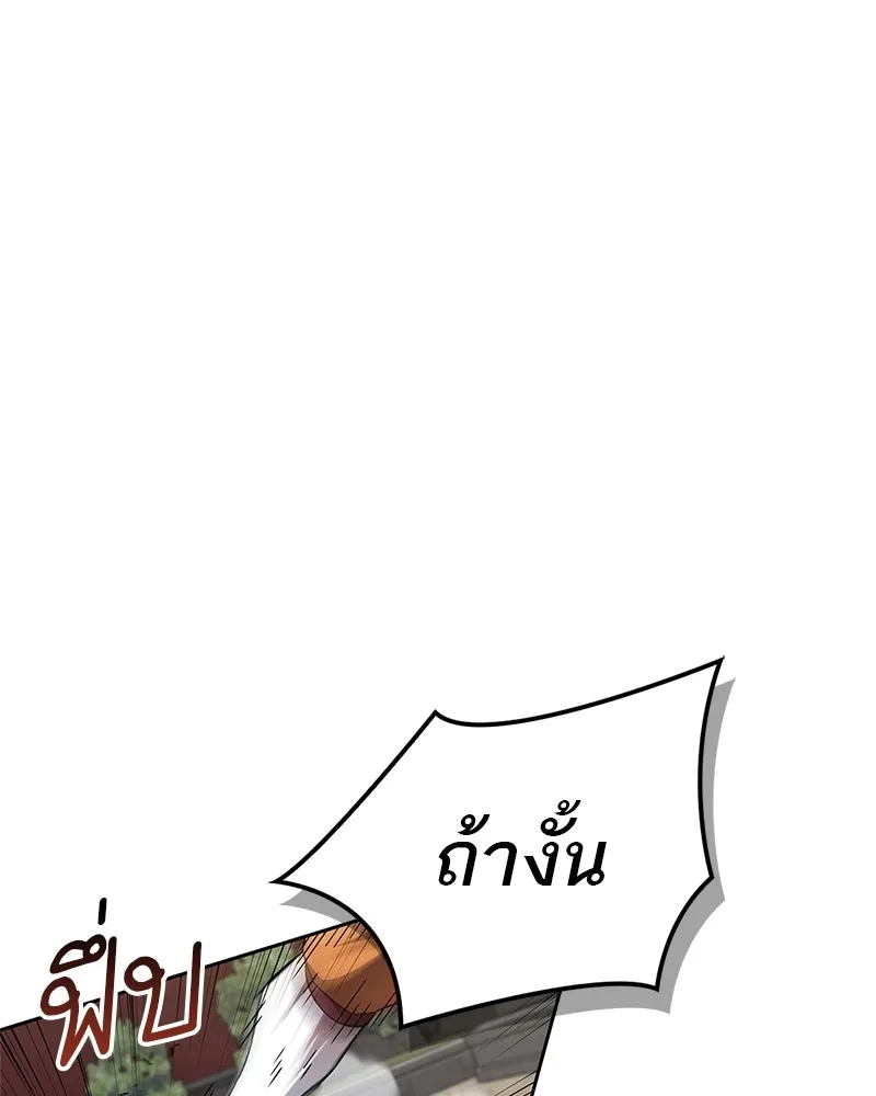 สุดยอดเทรนเนอร์แห่งยุทธภพ ตอนที่ 29 เขามีปัญหาอะไรกันแน่ รูปที่ 11