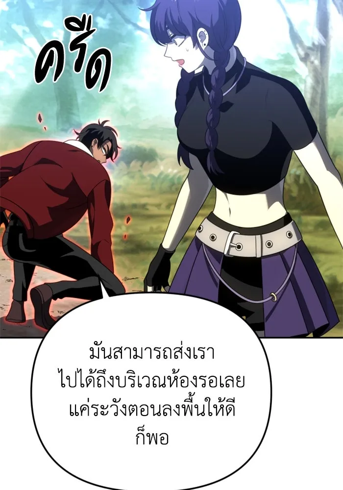 อดีตบอสหอคอย ตอนที่ 37 รูปที่ 158