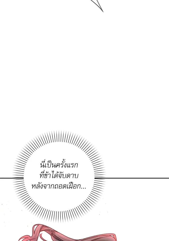 เกิดใหม่คราวนี้ ขอเป็นคนดีดูสักครั้ง ตอนที่ 27 รูปที่ 74