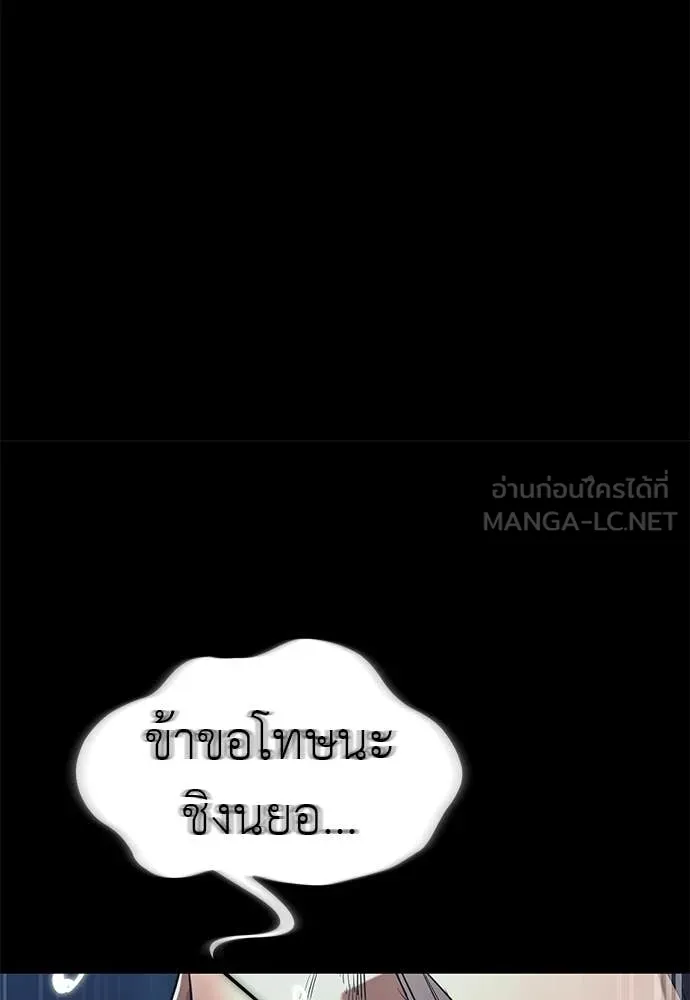 ยมราชลงทัณฑ์ ตอนที่ 123 รูปที่ 193