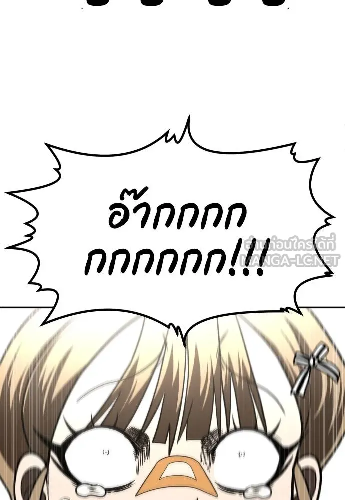 สนามเด็กล่า ตอนที่ 40 รูปที่ 75