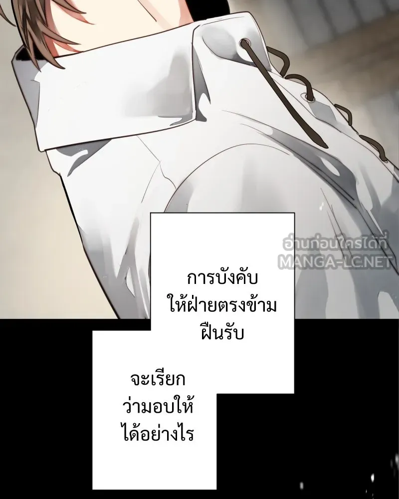 เทพมังกรคลั่งรัก ตอนที่ 54 อดีตที่ถูกกลบฝัง (2) [tw sexua รูปที่ 21