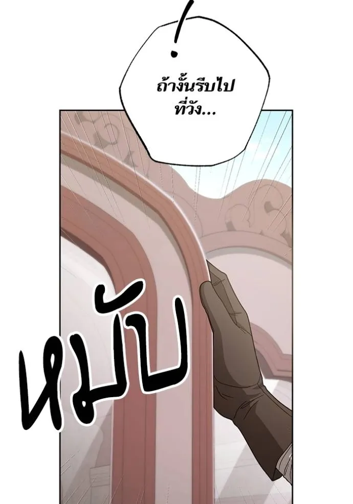 การแต่งงานครั้งใหม่ ตอนที่ 206 รูปที่ 112