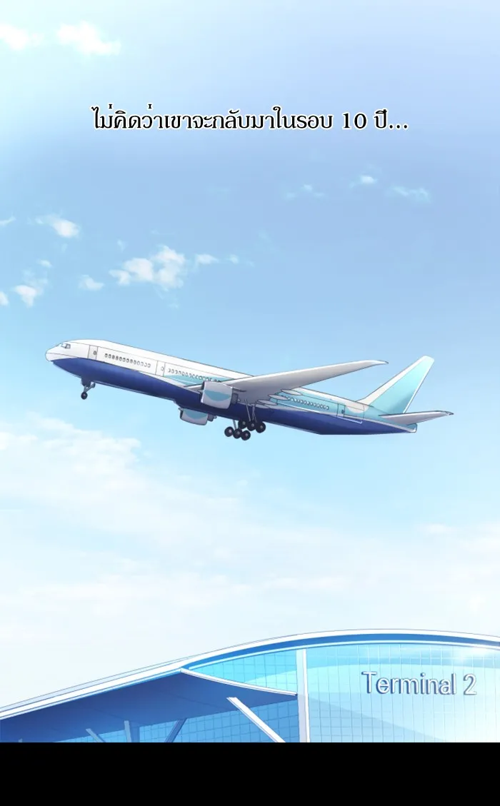 พี่ชายสายบอดี้การ์ด ตอนที่ 1 รูปที่ 10