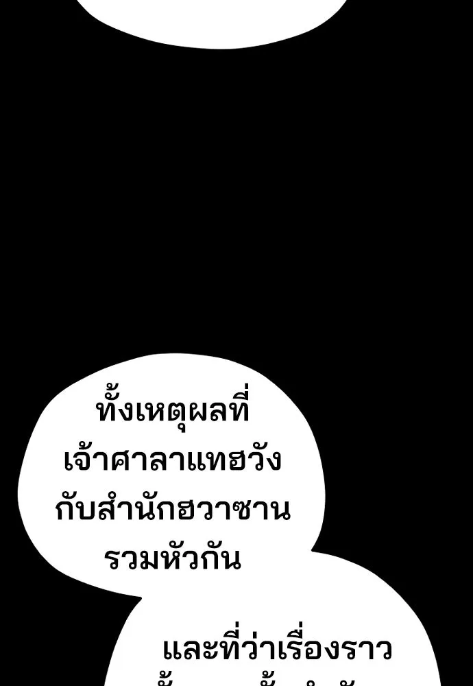 เส้นทางสู่เทพมาร ตอนที่ 72 รูปที่ 130