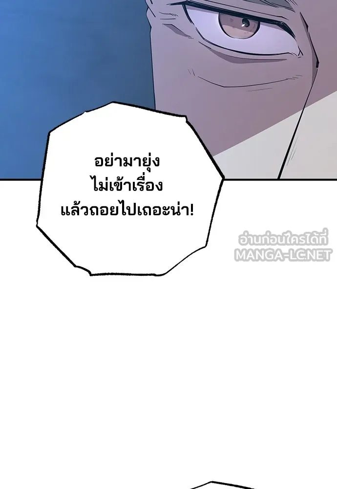 ร้านสะดวกซื้อต่างโลก ตอนที่ 13 รูปที่ 51