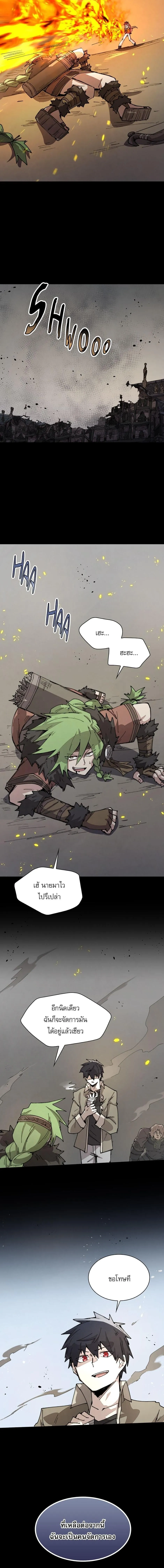 Reincarnation of the Hero Party_s Grand Mage การเก_ดใหม_ของมหาจอมเวทแห_งปาร_ต_ผ_กล_า ตอนที่ ตอนที่ 77 รูปที่ 4