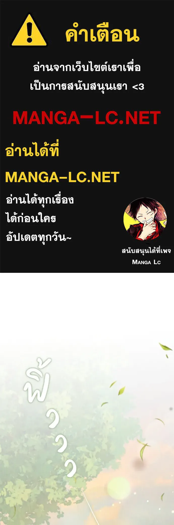 สาวใช้อย่างฉัน ขอเลือกหันหลังให้นาย ตอนที่ 3 รูปที่ 1