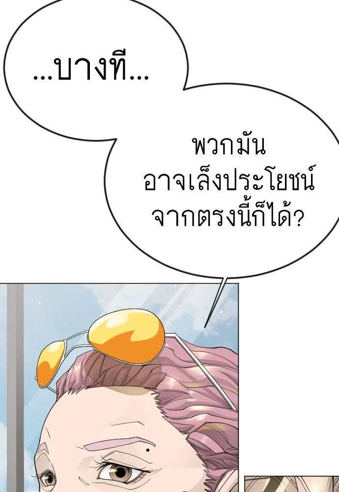 ยุคแห่งยอดมนุษย์ ตอนที่ 102 รูปที่ 229