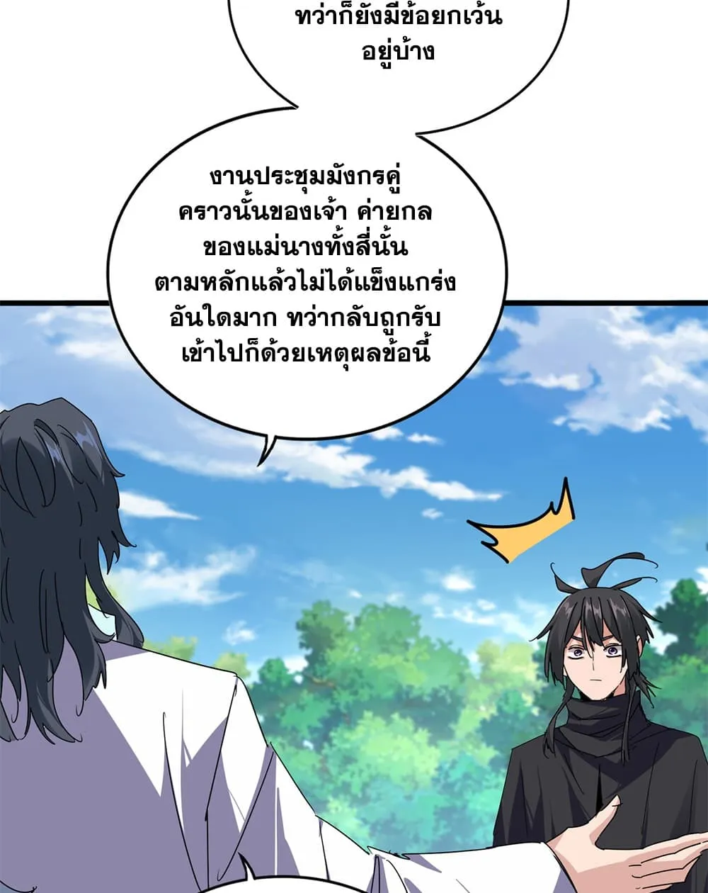 Manga-lc-com อ่านมังงะ อ่านการ์ตูน ออนไลน์ ฟรี Magic Emperor ตอนที่ 1 2 3 4 5 6 7 8 9 10 11 12 13 14 ฟรี ไม่มีโฆษณา Manga-lc - อ่าน มังงะ อ่าน การ์ตูน ออนไลน์ อ่านมังงะ ฟรี