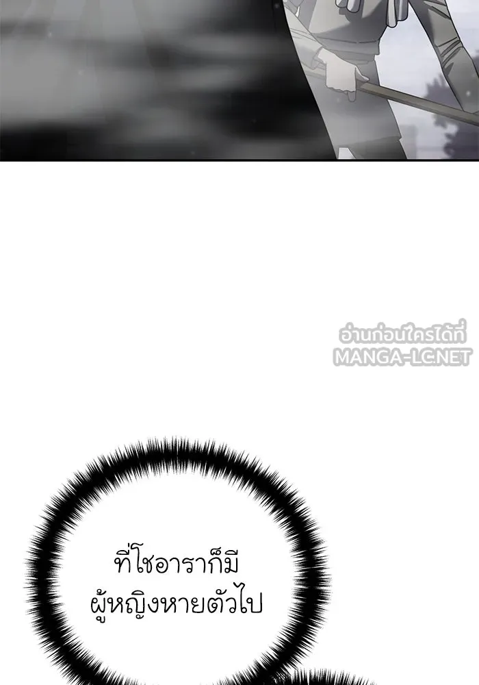 ยอดนักดาบผู้โอบอุ้มดารา ตอนที่ 47 รูปที่ 39