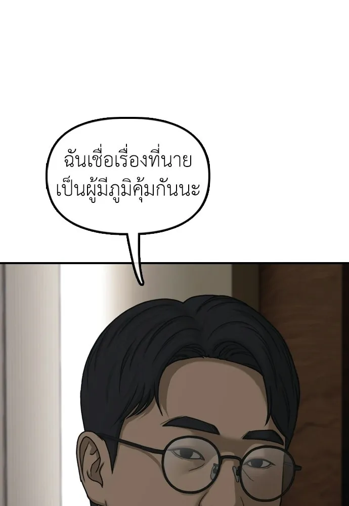 ผู้กล้าฝ่าวันสิ้นโลก ตอนที่ 62 รู้จักกับจีอันมาก่อนเหรอ รูปที่ 43