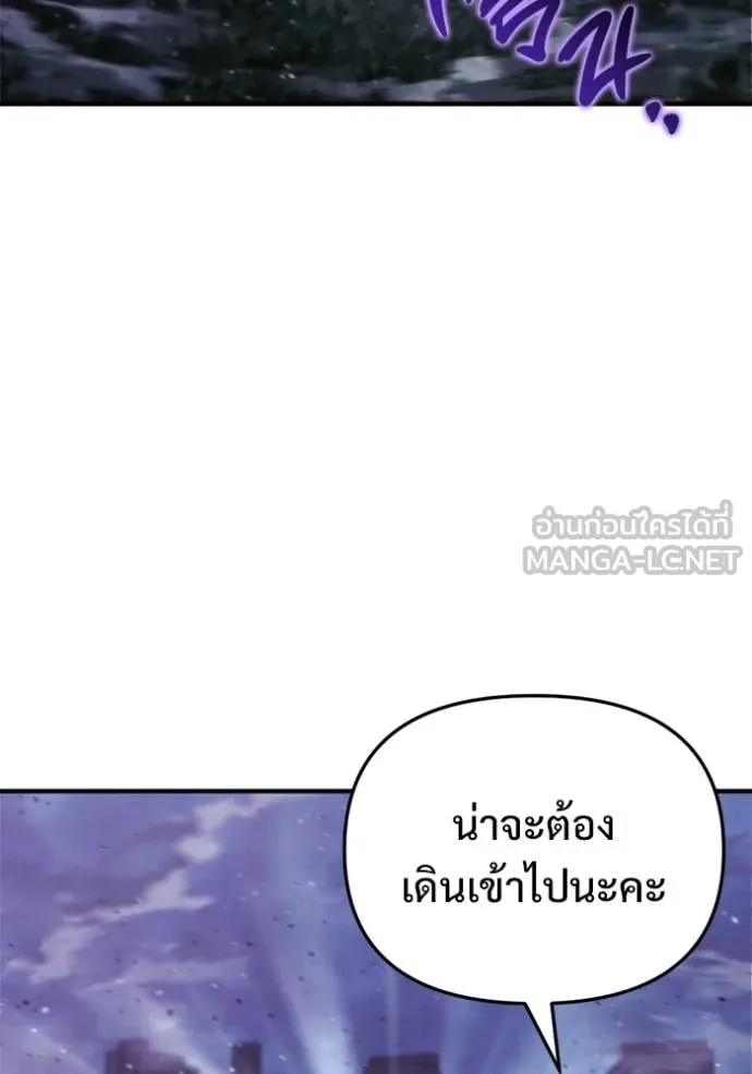 โกดังลับหลังโลกแตก ตอนที่ 66 รูปที่ 107