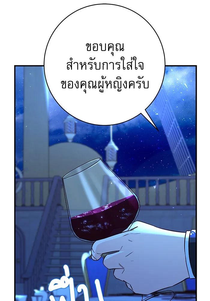 นางร้ายที่ไหนจะมีคุณธรรม ตอนที่ 42 รูปที่ 23