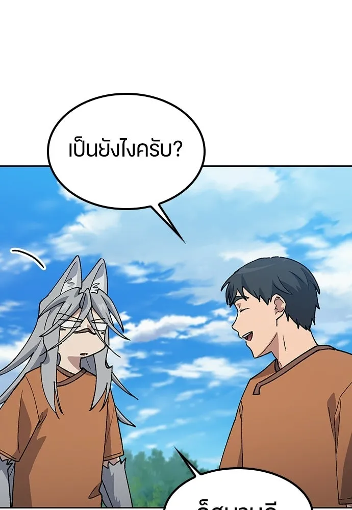 ตั้งแคมป์ฮีลใจในต่างโลก ตอนที่ 83 รูปที่ 26
