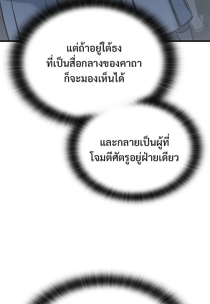 อัศวินวันเดียว ตอนที่ 16 รูปที่ 169