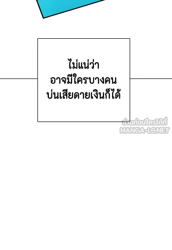หมาหัวเน่า ตอนที่ 136 รูปที่ 100
