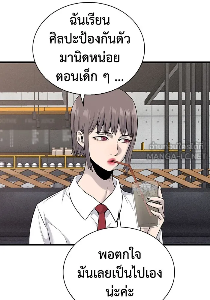 มีนา เกิดมาล่า ตอนที่ 27 รูปที่ 48