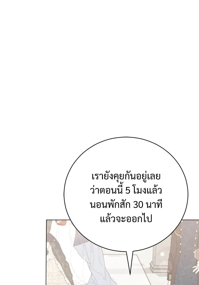 แด่ชู้รักของสามี ตอนที่ 21 รูปที่ 25