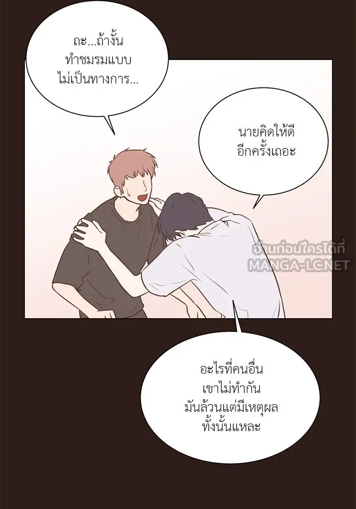 อย่าล้อเล่นกับหัวใจ ตอนที่ 45 รูปที่ 9