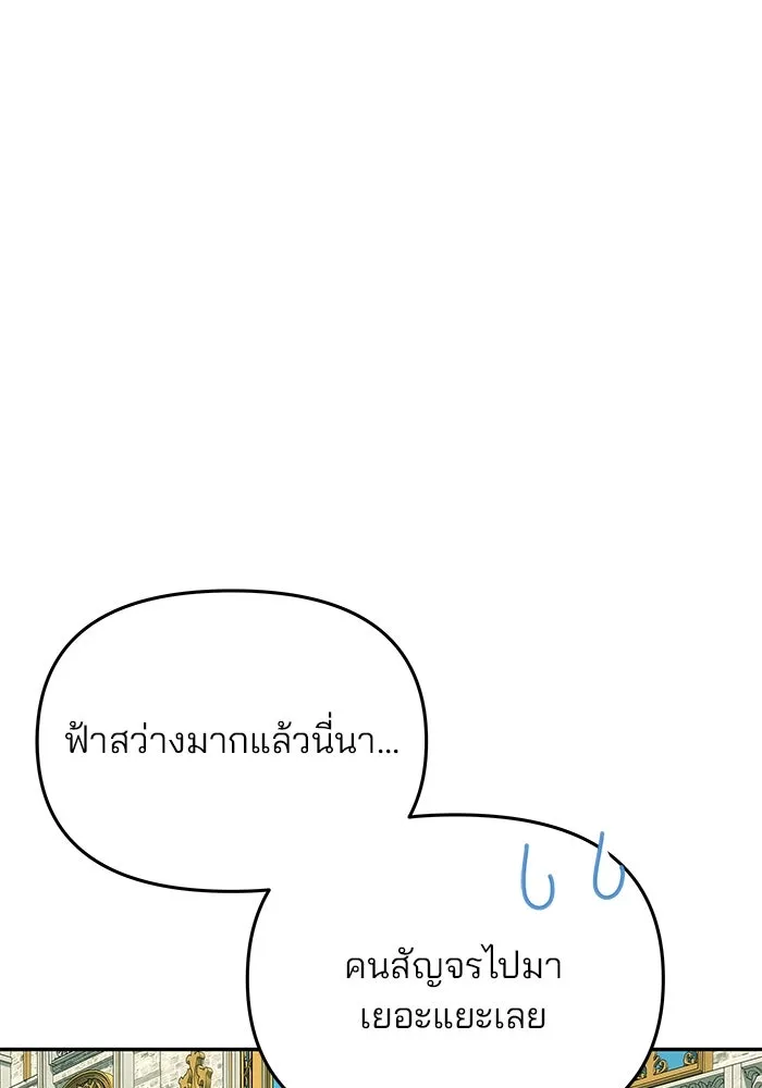 เกมรักจับสามี ตอนที่ 12 รูปที่ 86