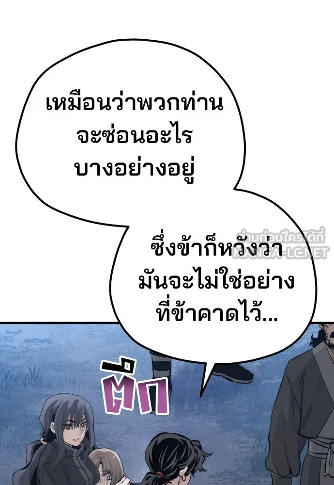 เส้นทางสู่เทพมาร ตอนที่ 104 รูปที่ 63