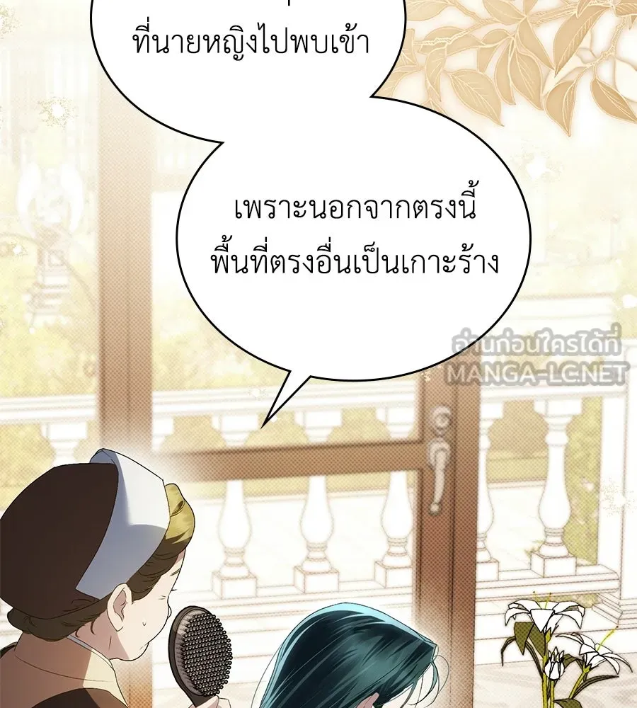 เล่ห์รักชนชั้นสูง ตอนที่ 91 รูปที่ 60