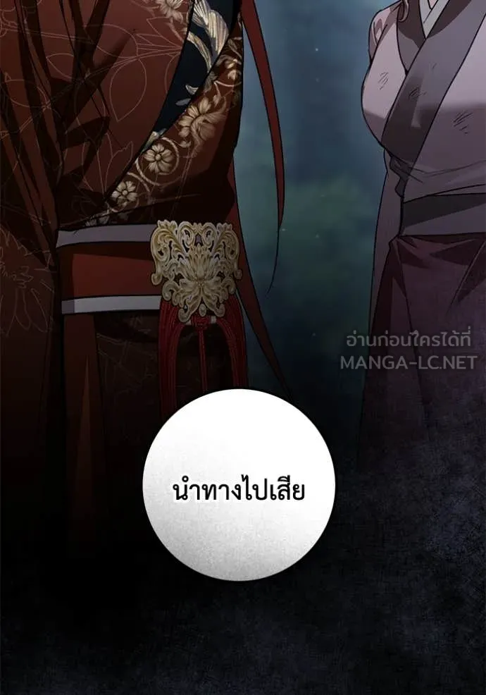 ยามหมาป่าทมิฬ ตอนที่ 78 รูปที่ 93