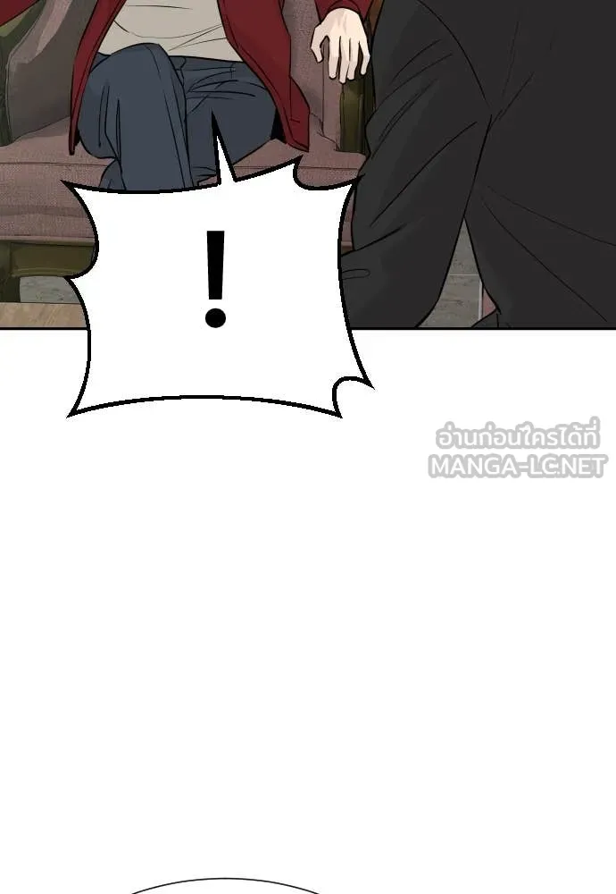 หลานอัจฉริยะ ตอนที่ 60 รูปที่ 76