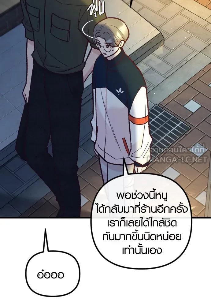 รักกันคนละครึ่งทาง ตอนที่ 50 (จบซีซัน 1) รูปที่ 9