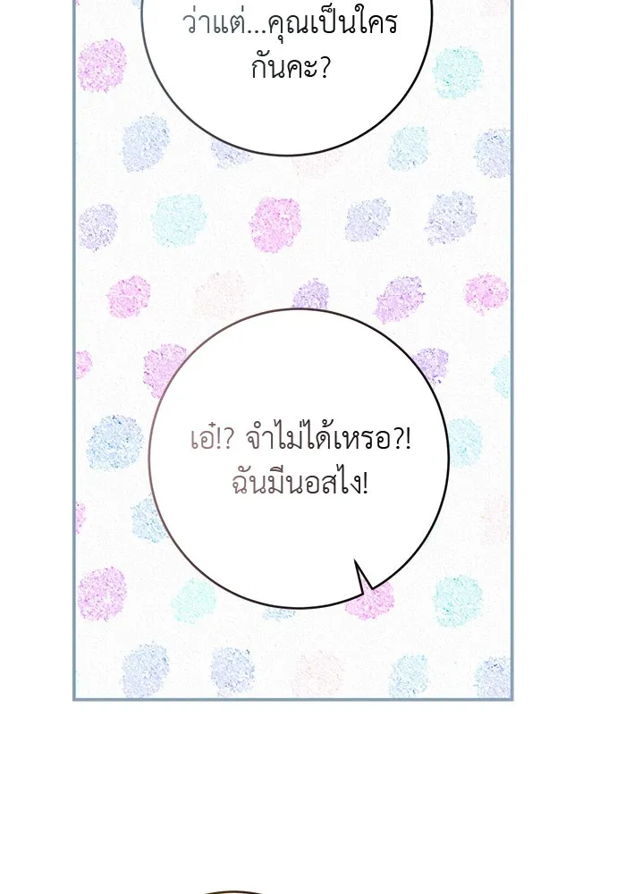 สาวใช้อย่างฉัน ขอเลือกหันหลังให้นาย ตอนที่ 13 รูปที่ 5