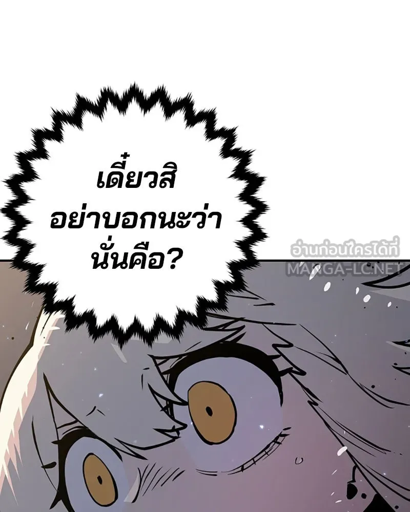 Player ตอนที่ 26 รูปที่ 81