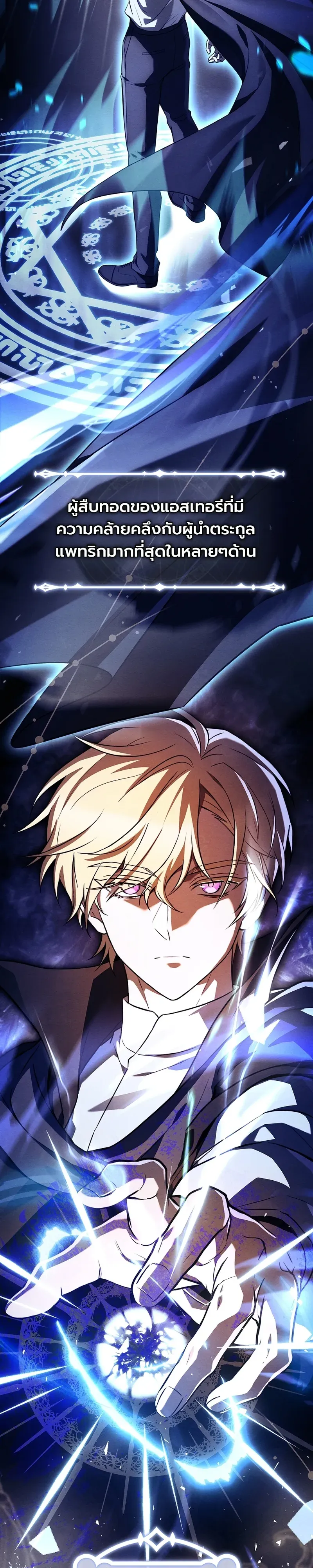 To Hell with Being Heir_ I_m going to Heal ช_างห_วตำแหน_งทายาทส_ ฉ_นขอไปใช_ช_ว_ตช_ลๆด_กว_า ตอนที่ ตอนที่ 8 รูปที่ 3