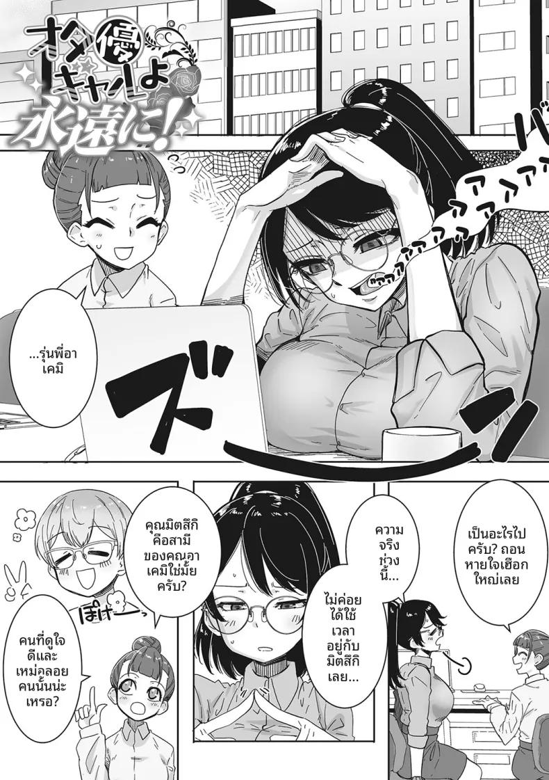 Doujin-Lc- อ่าน โดจิน มังฮวา เกาหลี ญี่ปุ่น จีน แปลไทย สาวเเกลที่น่ารักที่สุด[Bakuya] ตอนที่ 1 2 3 4 5 6 7 8 9 10 11 12 13 14 ฟรี ไม่มีโฆษณา อ่าน โดจิน Manhwa เกาหลี ญี่ปุ่น จีน เรามีครบ คัดมาให้เน้นๆ โดจิน 18+ รับประกันความฟินโดย  Doujin Lc