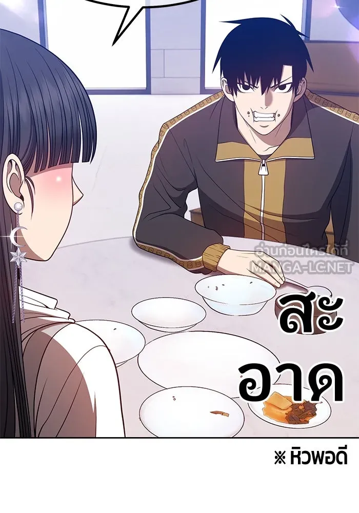 +99 ท่อนไม้พร้อมบวก ตอนที่ 45 รูปที่ 252