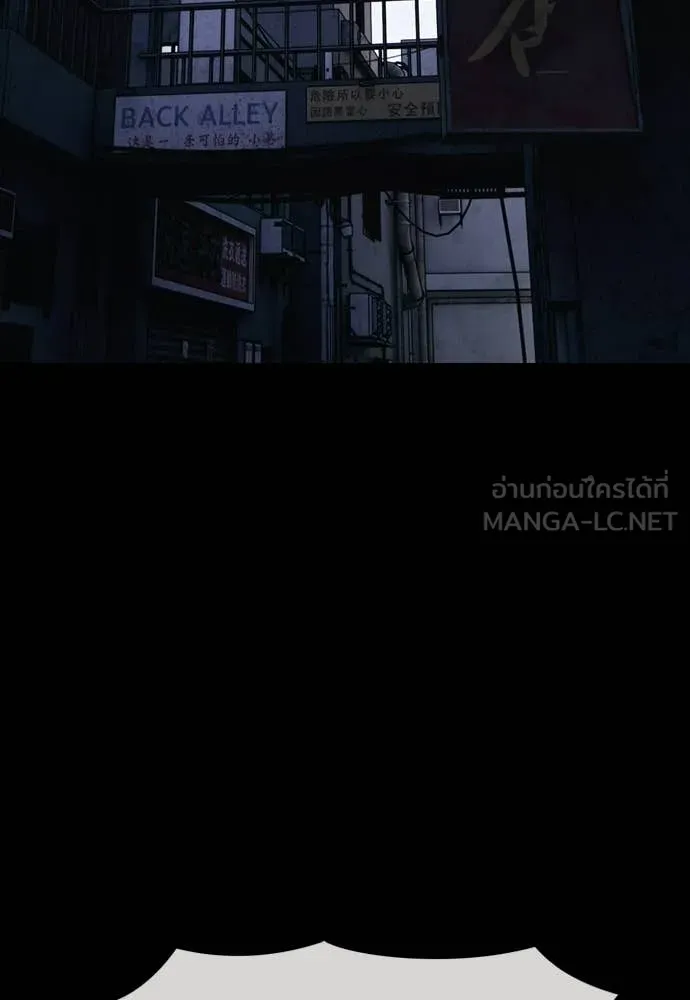 ผู้กล้าฝ่า ตอนที่ 47 รูปที่ 121