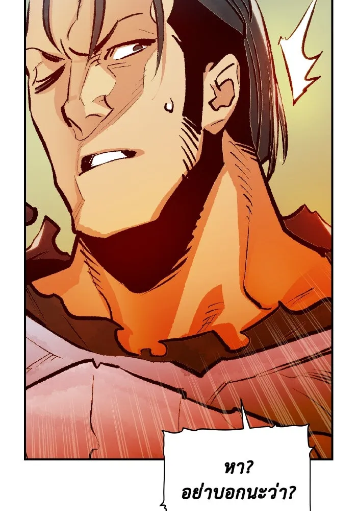 The Lone Necromancer ตอนที่ 76 รูปที่ 47