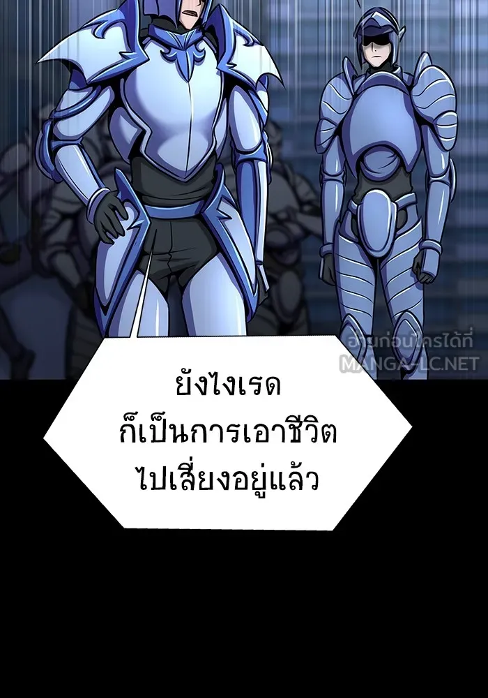เพลเยอร์นักกินเหล็ก ตอนที่ 26 รูปที่ 72