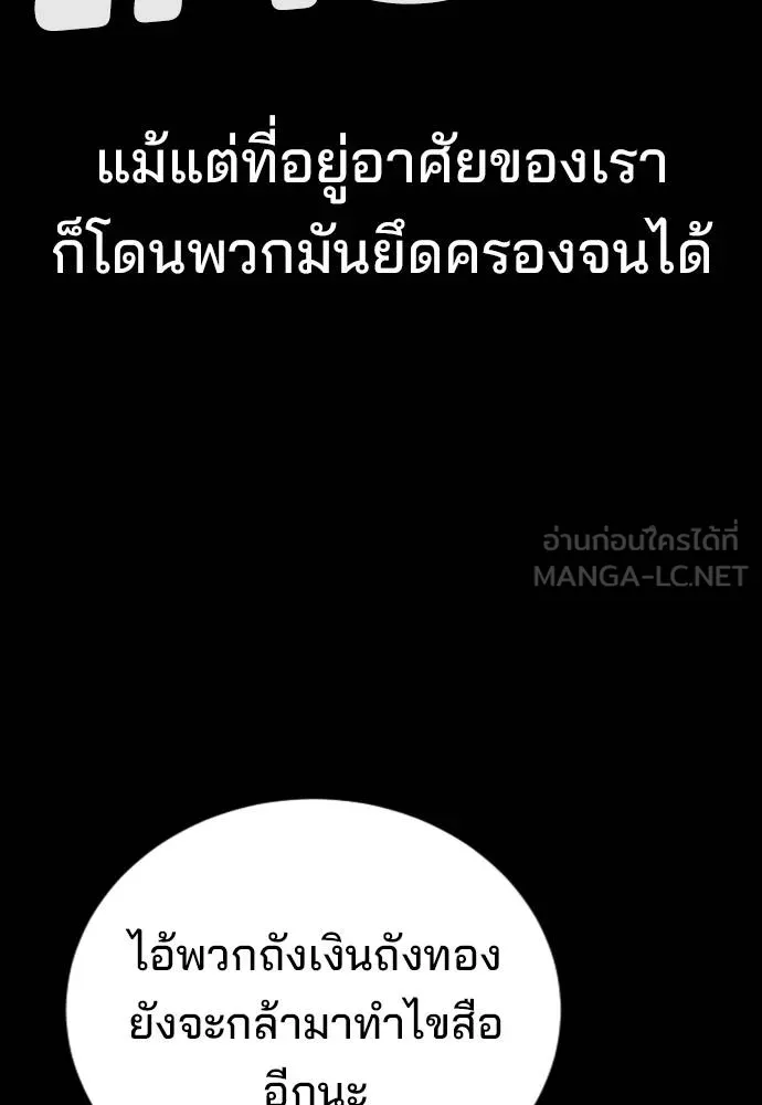 คูเซรา ตอนที่ 19 รูปที่ 145