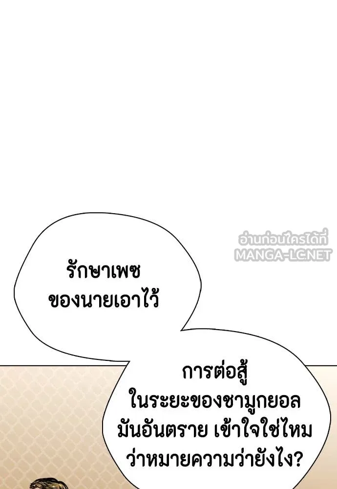 หมาหัวเน่า ตอนที่ 136 รูปที่ 5