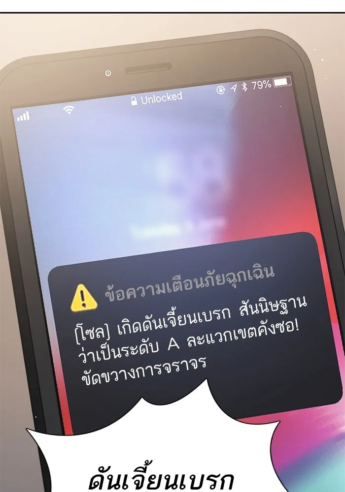 My S-Class Hunters ตอนที่ 123 ภาวะฉุกเฉิน รูปที่ 119