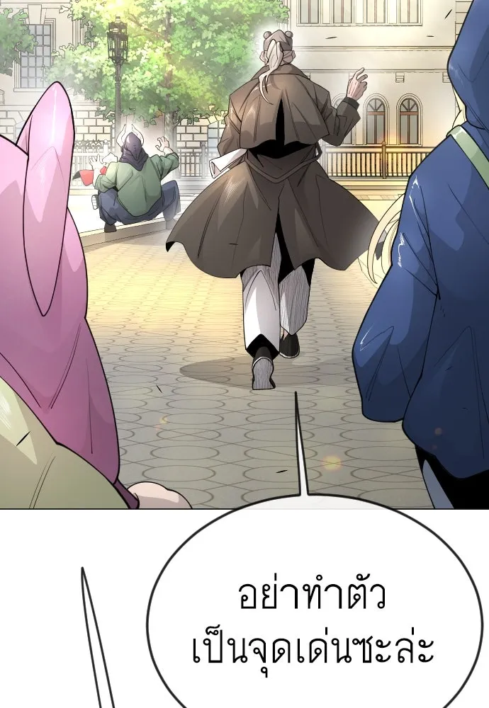 ยุคแห่งยอดมนุษย์ ตอนที่ 77 รูปที่ 101