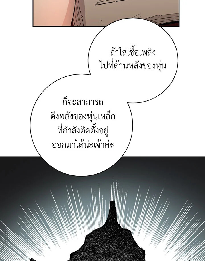 พลทหารโครงกระดูกผู้ม ตอนที่ 99 รูปที่ 51