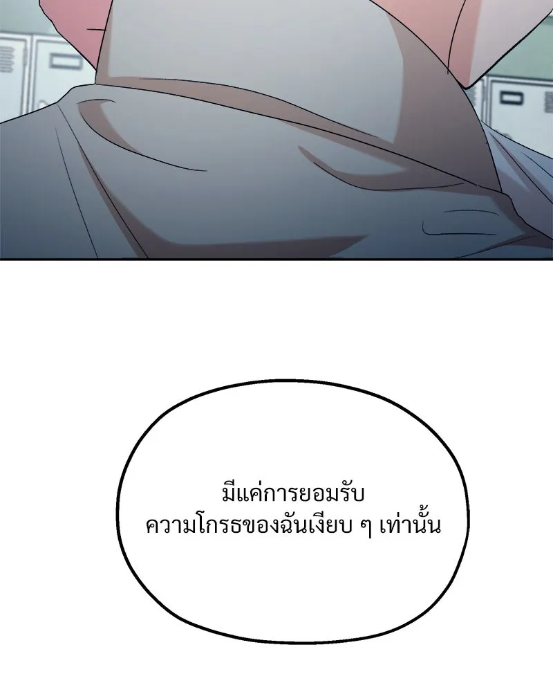 Pyramid Game เกมพีระมิด ตอนที่ 96 รูปที่ 88